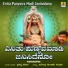 About Enitu Punyava Madi Janisidanu Song
